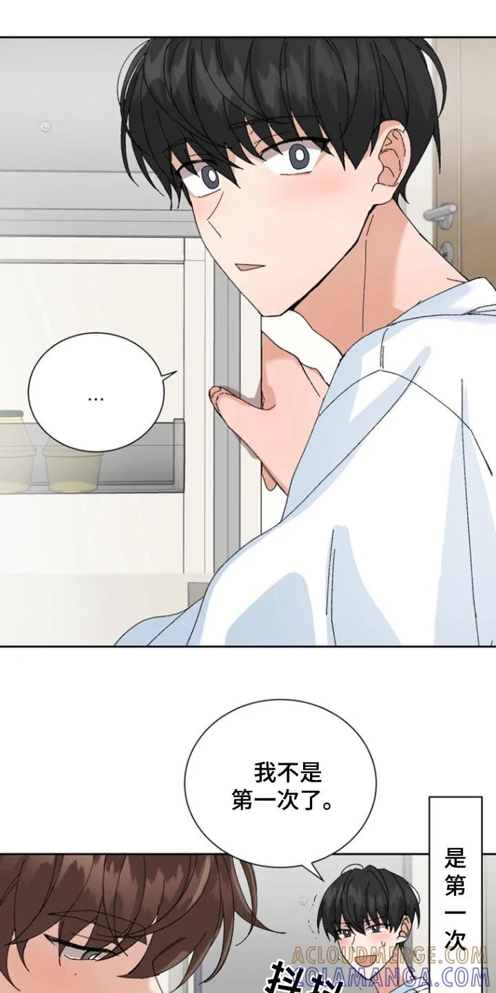 别样新婚 - 第23章：和我无关 - 第9张图