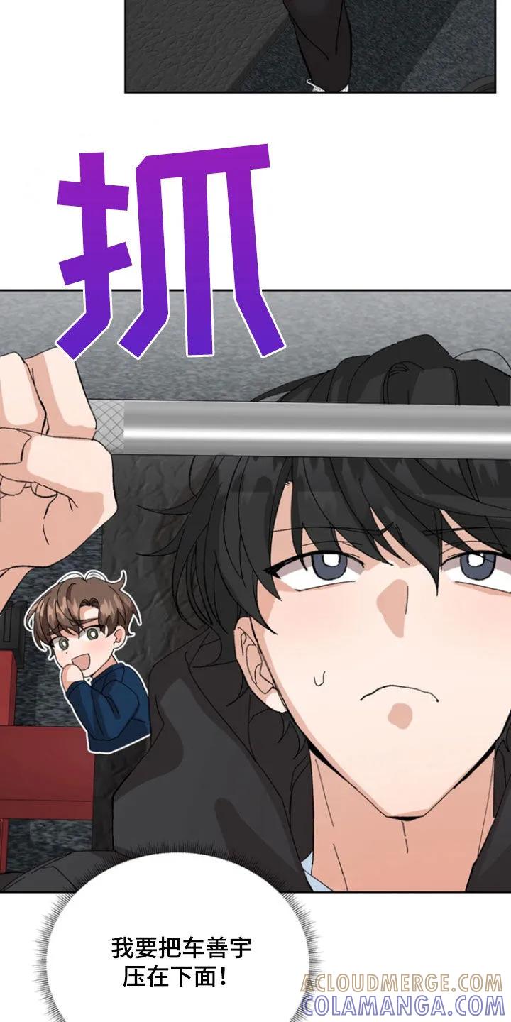 别样新婚 - 第24章：锻炼 - 第13张图