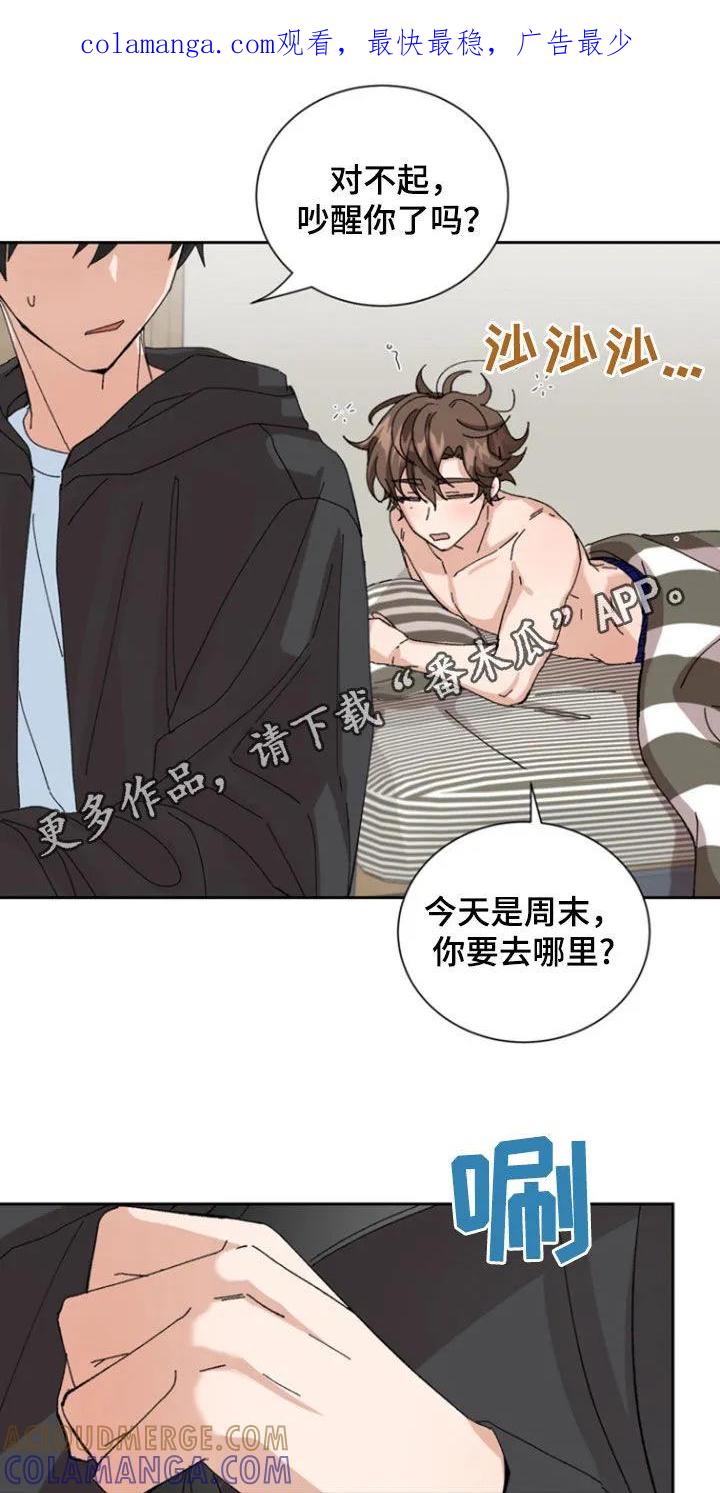 别样新婚 - 第24章：锻炼 - 第1张图