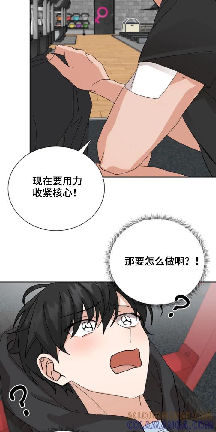 别样新婚 - 第24章：锻炼 - 第21张图