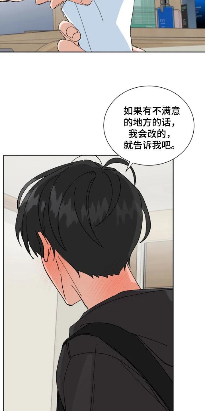 别样新婚 - 第24章：锻炼 - 第6张图