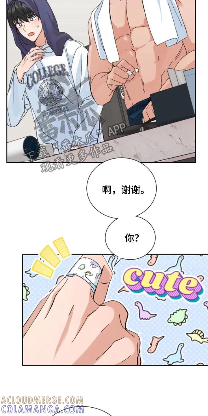 别样新婚 - 第25章：你要小心点 - 第5张图