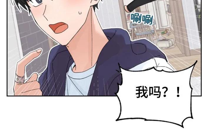 别样新婚 - 第25章：你要小心点 - 第8张图