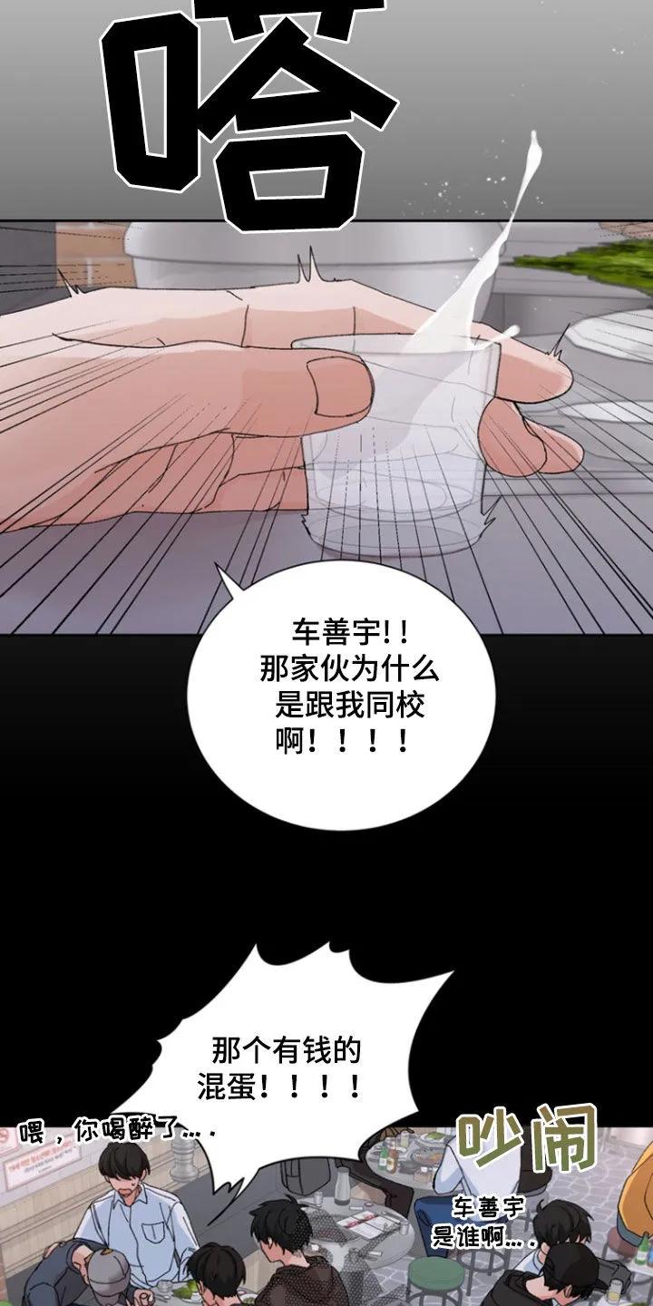 别样新婚 - 第25章：你要小心点 - 第20张图