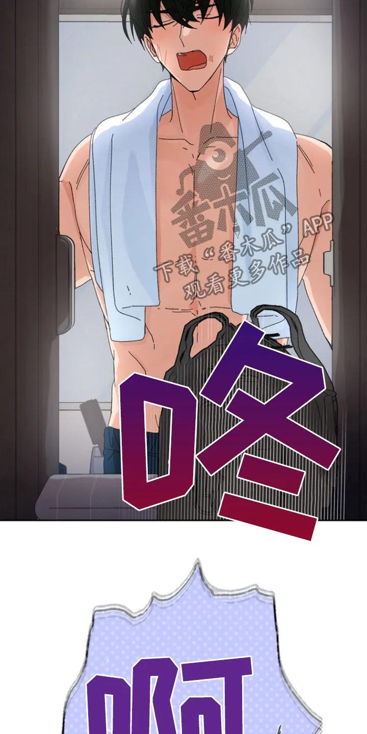 别样新婚 - 第25章：你要小心点 - 第10张图