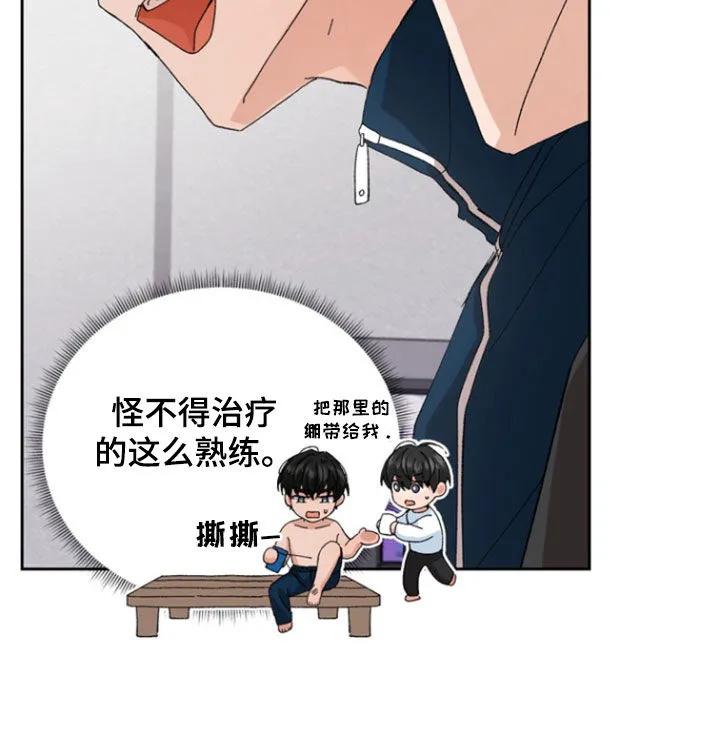 别样新婚 - 第25章：你要小心点 - 第14张图