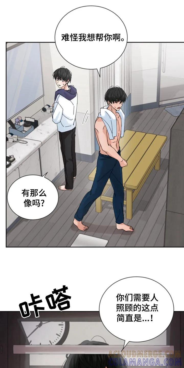 别样新婚 - 第25章：你要小心点 - 第9张图