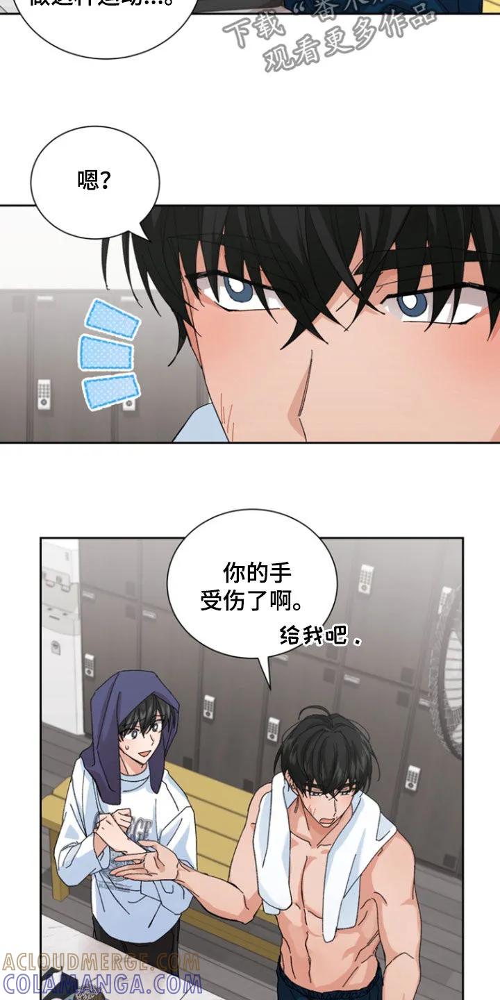 别样新婚 - 第25章：你要小心点 - 第3张图