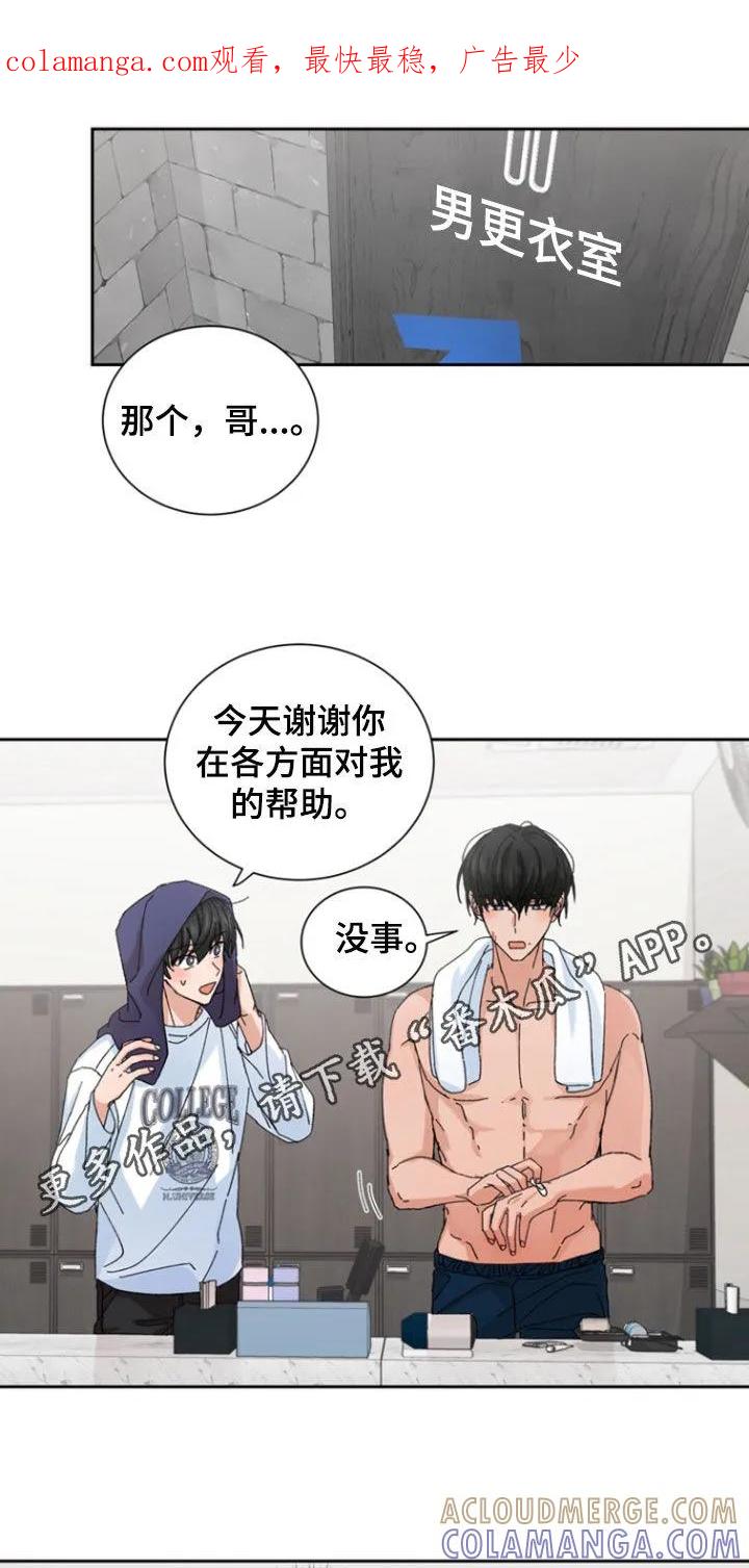 别样新婚 - 第25章：你要小心点 - 第1张图