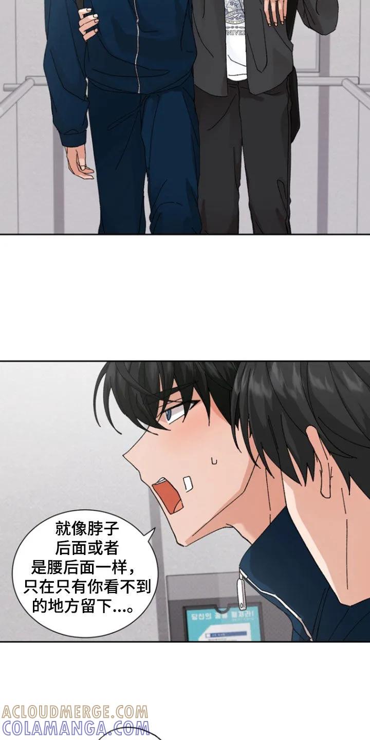 别样新婚 - 第25章：你要小心点 - 第17张图