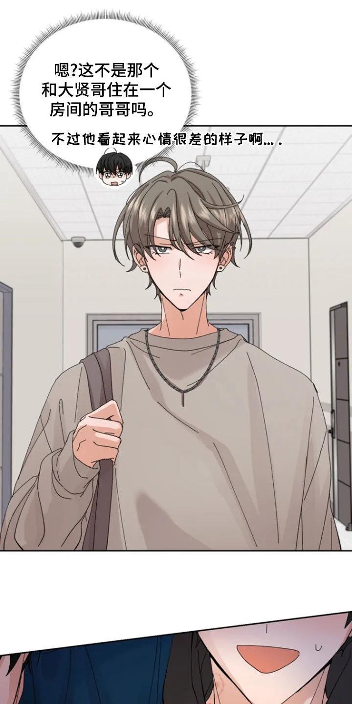 别样新婚 - 第26章：吵架 - 第10张图