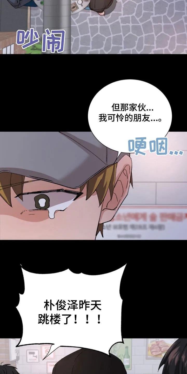 别样新婚 - 第26章：吵架 - 第2张图