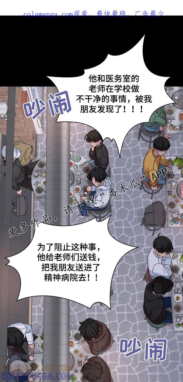 别样新婚 - 第26章：吵架 - 第1张图