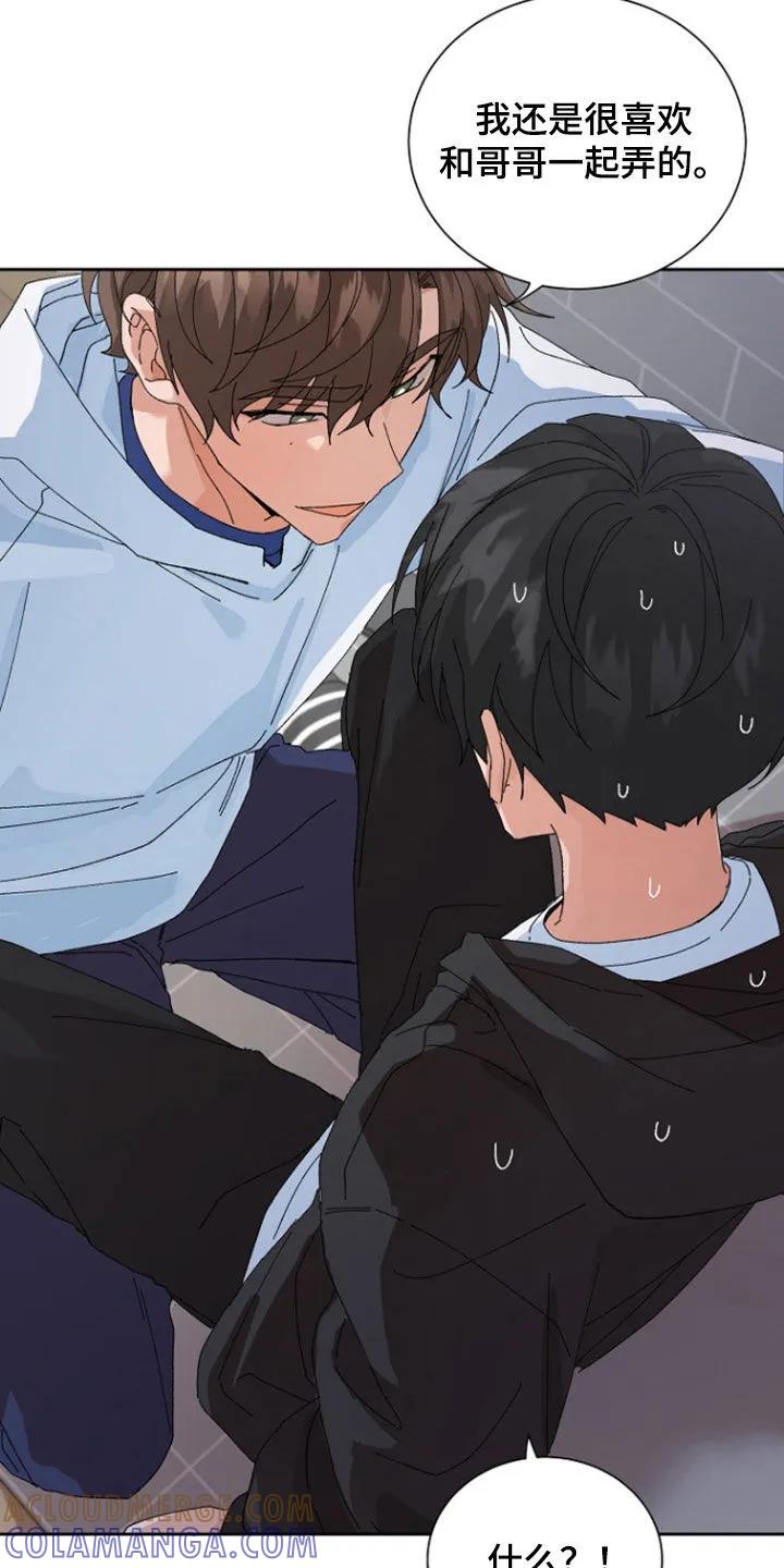 别样新婚 - 第27章：今天有时间 - 第9张图