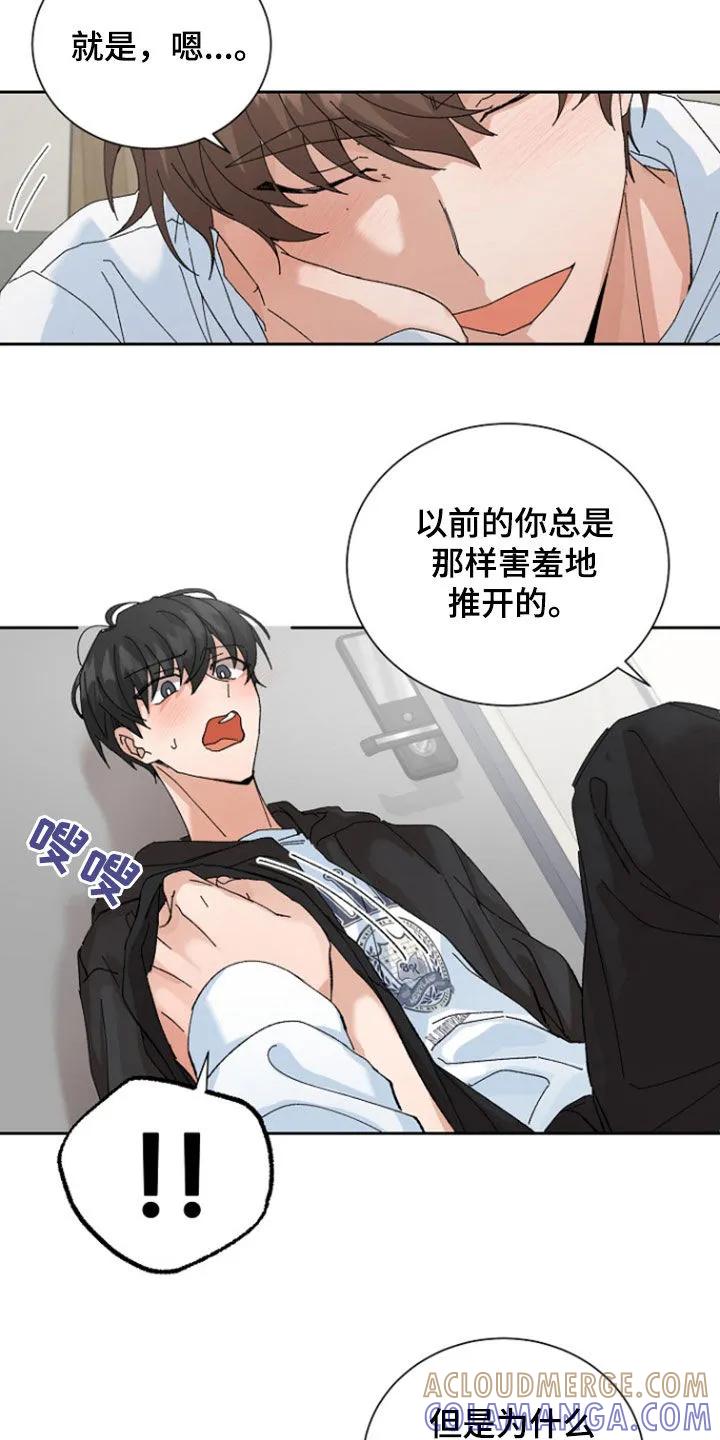 别样新婚 - 第27章：今天有时间 - 第3张图