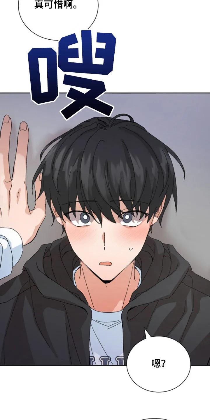 别样新婚 - 第27章：今天有时间 - 第8张图