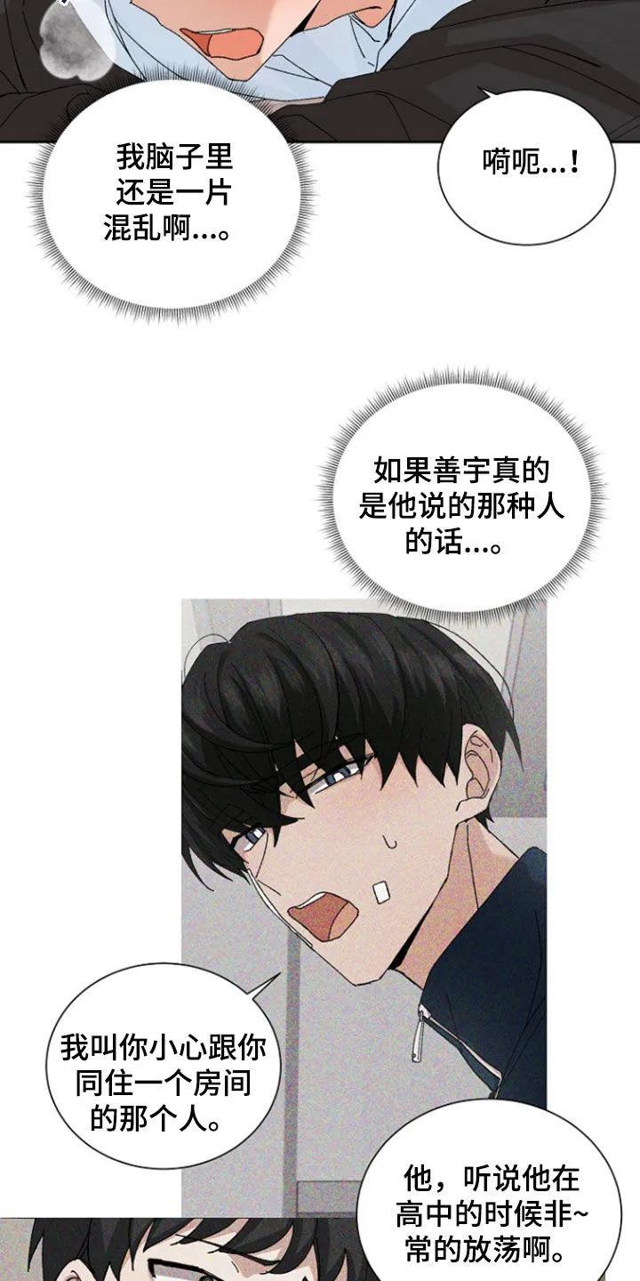 别样新婚 - 第27章：今天有时间 - 第16张图