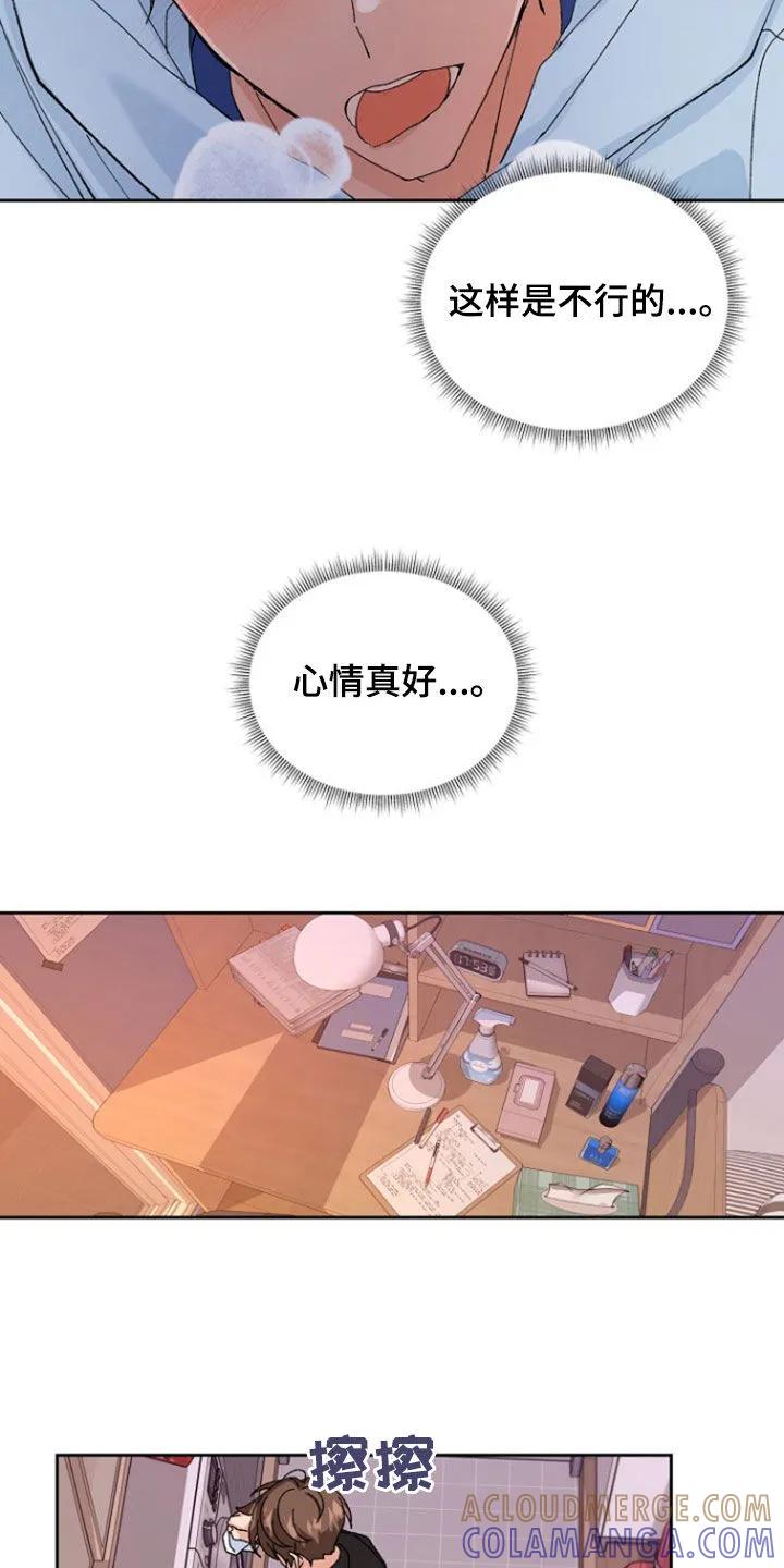 别样新婚 - 第28章：纠结 - 第9张图