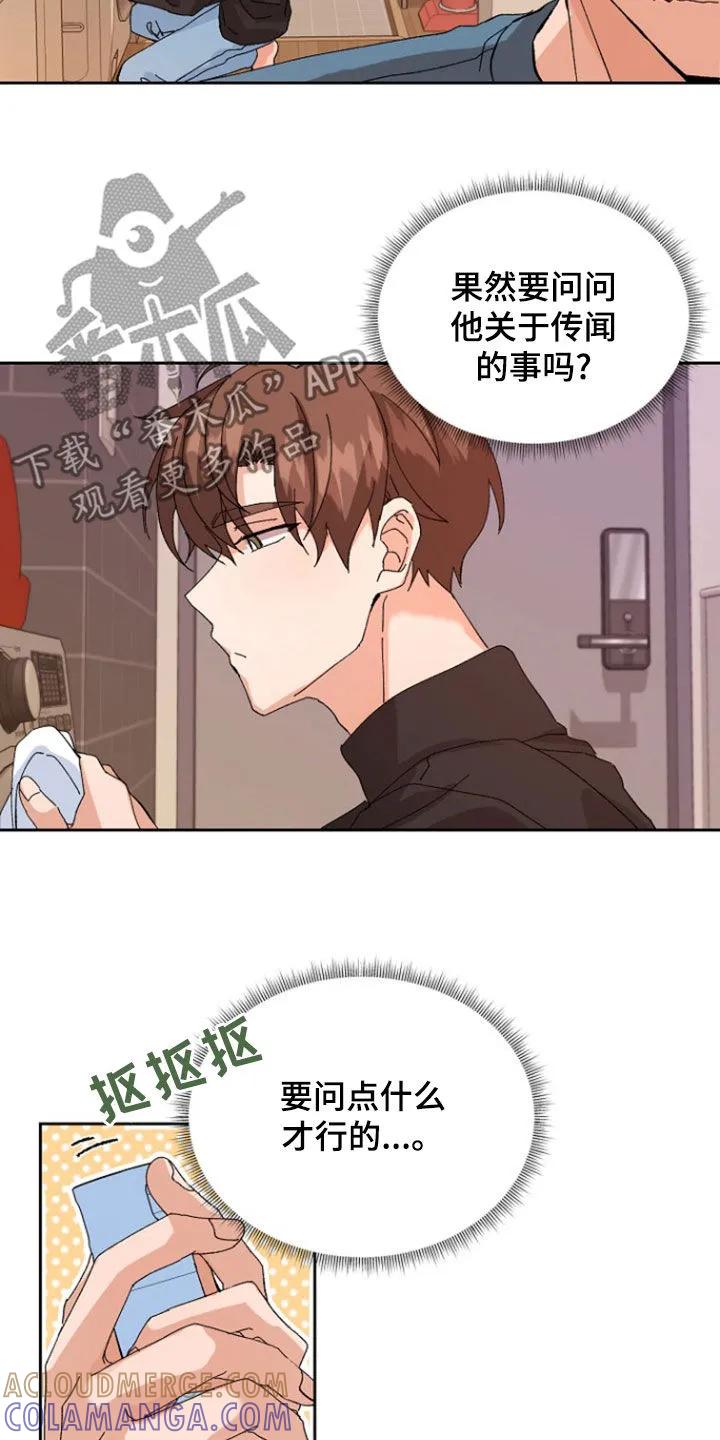 别样新婚 - 第28章：纠结 - 第15张图