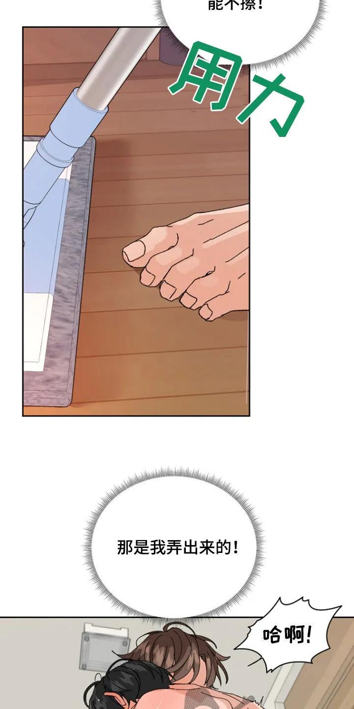 别样新婚 - 第28章：纠结 - 第12张图