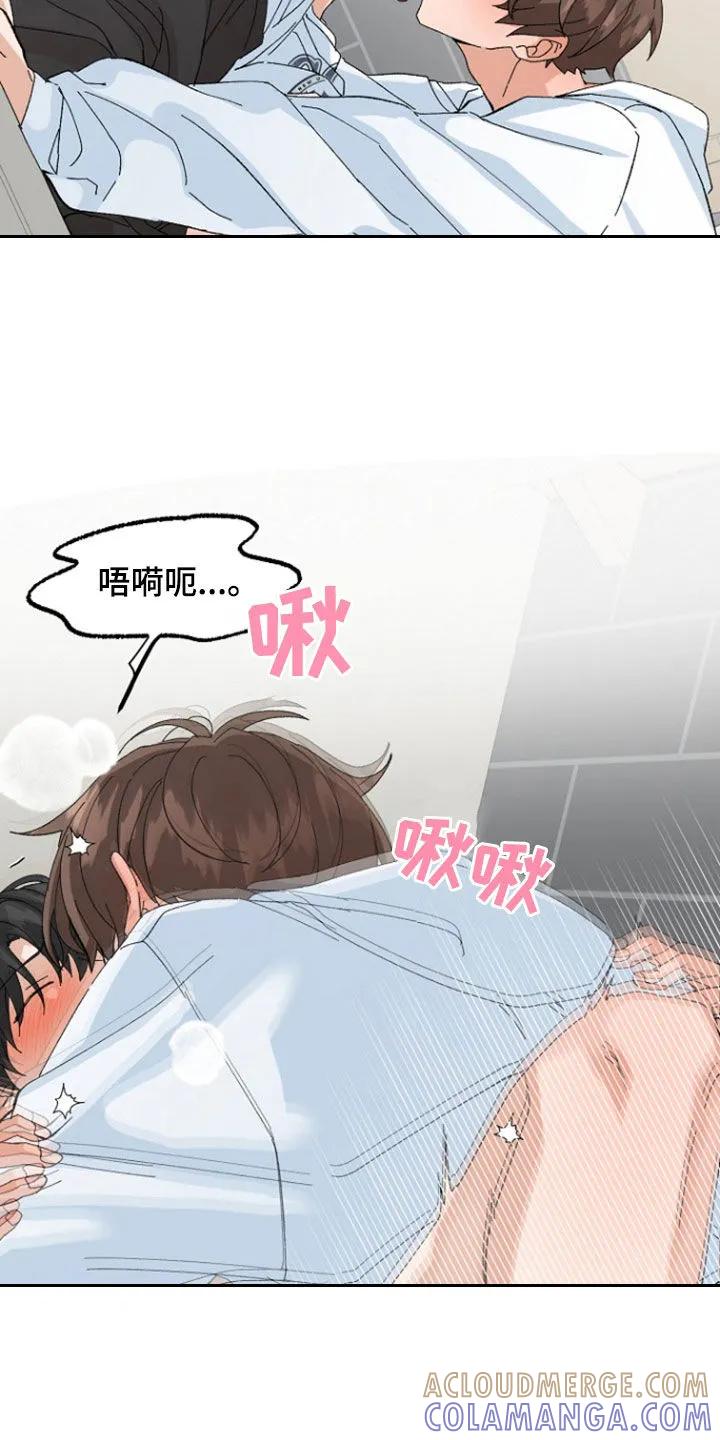 别样新婚 - 第28章：纠结 - 第5张图