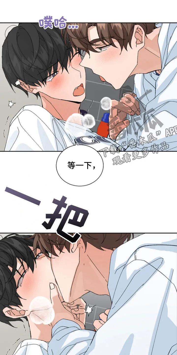 别样新婚 - 第28章：纠结 - 第6张图