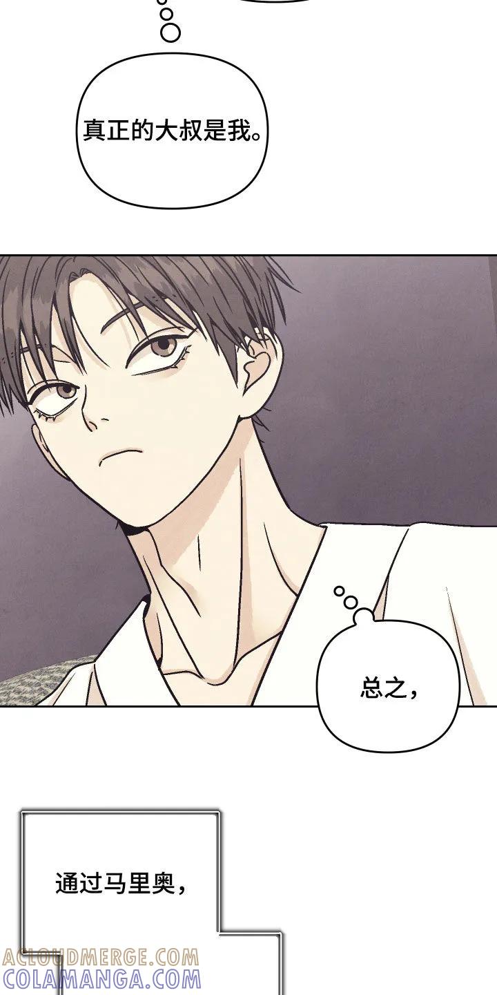 《卧底新生》第31章：腹黑 第19页