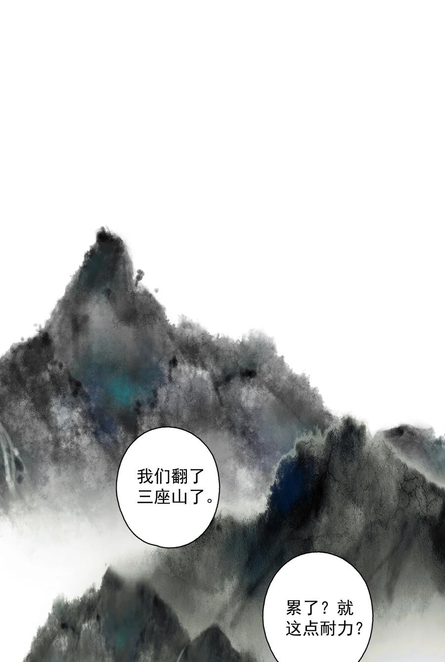 不小心救了江湖公敌 110 看门狗 第4页