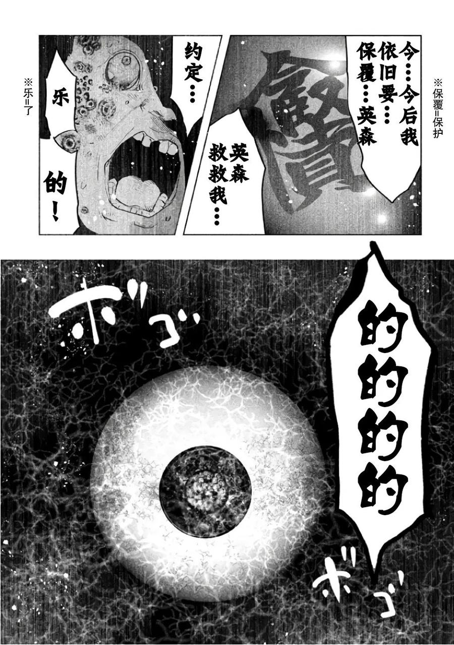 《当无火葬场的小镇里钟声鸣响时》第138话 再见了 咲 第2页