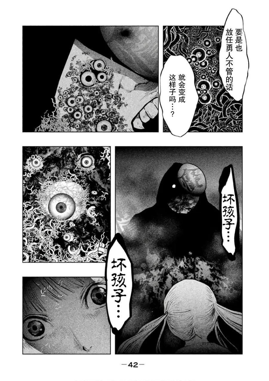 《当无火葬场的小镇里钟声鸣响时》第138话 再见了 咲 第8页