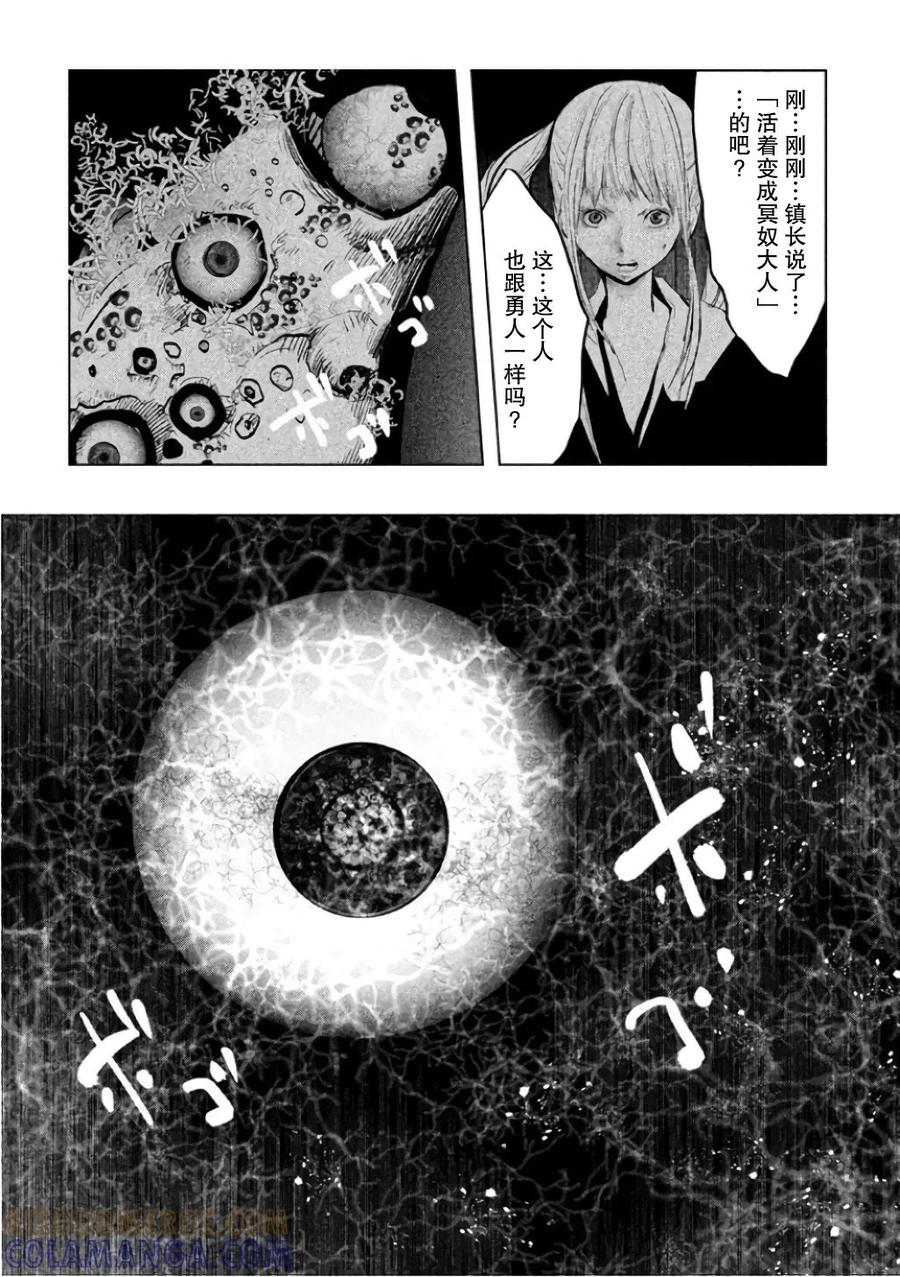 《当无火葬场的小镇里钟声鸣响时》第138话 再见了 咲 第3页