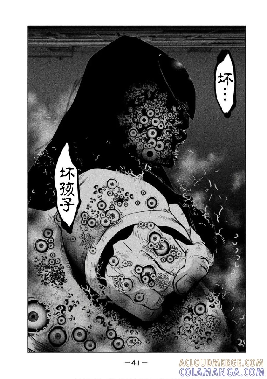 《当无火葬场的小镇里钟声鸣响时》第138话 再见了 咲 第7页