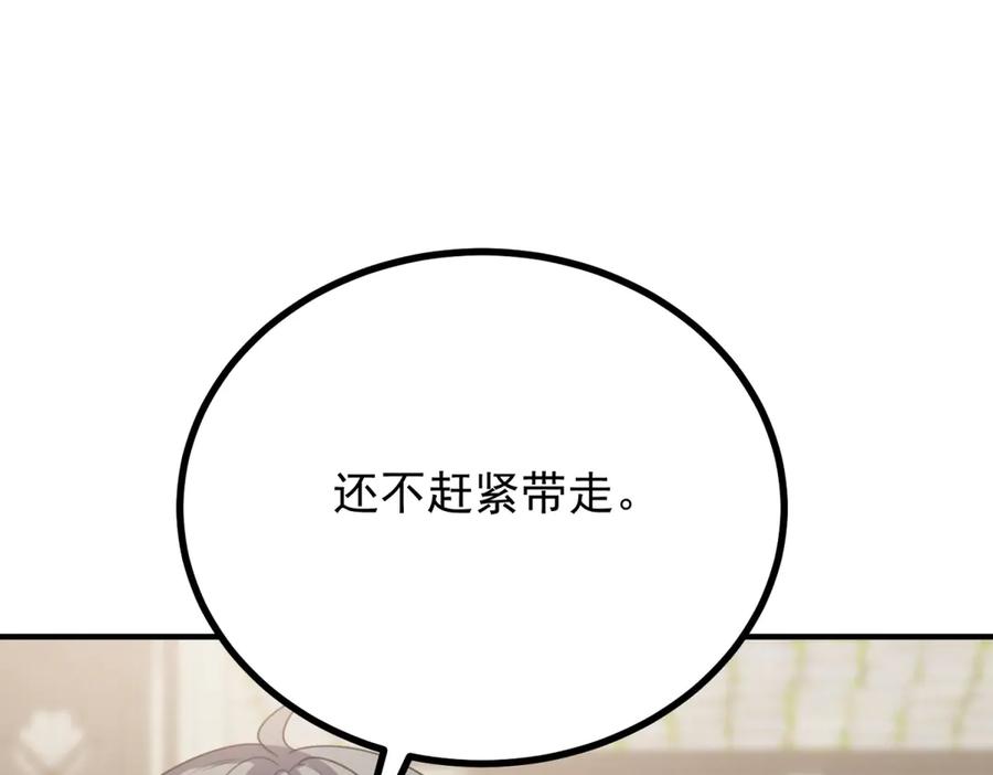《公爵大人有隐疾》第13话 算什么喜欢 第72页