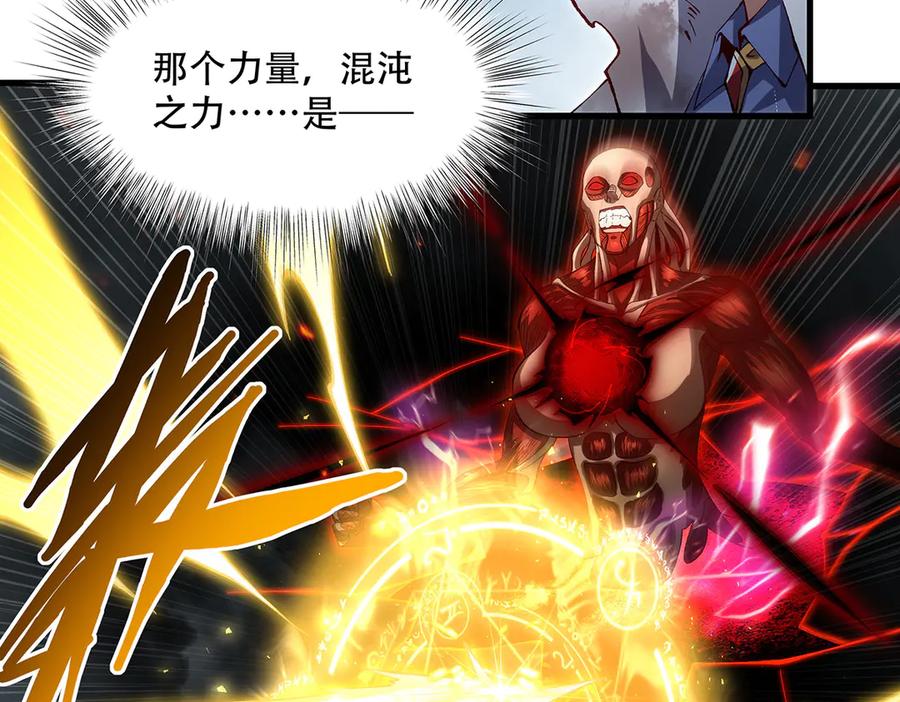 《来自深渊的我今天也要拯救人类》第145话 为何而战 第206页