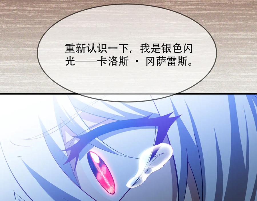 《来自深渊的我今天也要拯救人类》第145话 为何而战 第187页