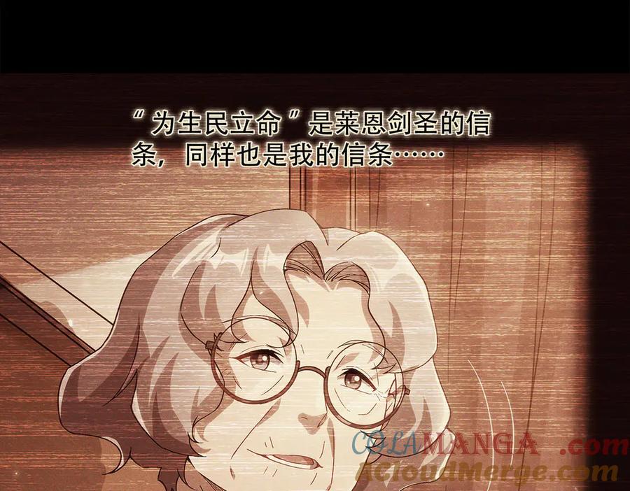 《来自深渊的我今天也要拯救人类》第145话 为何而战 第177页