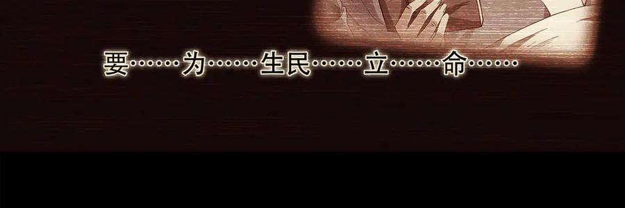 《来自深渊的我今天也要拯救人类》第145话 为何而战 第180页