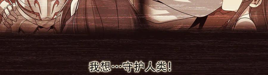 《来自深渊的我今天也要拯救人类》第145话 为何而战 第182页