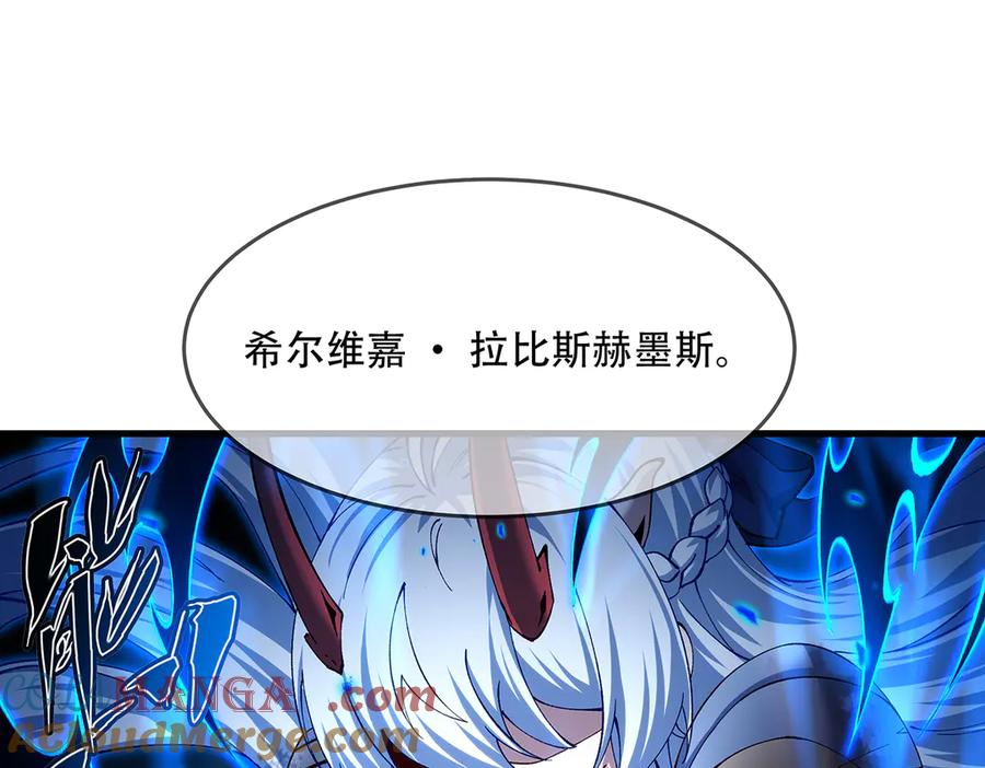《来自深渊的我今天也要拯救人类》第145话 为何而战 第189页