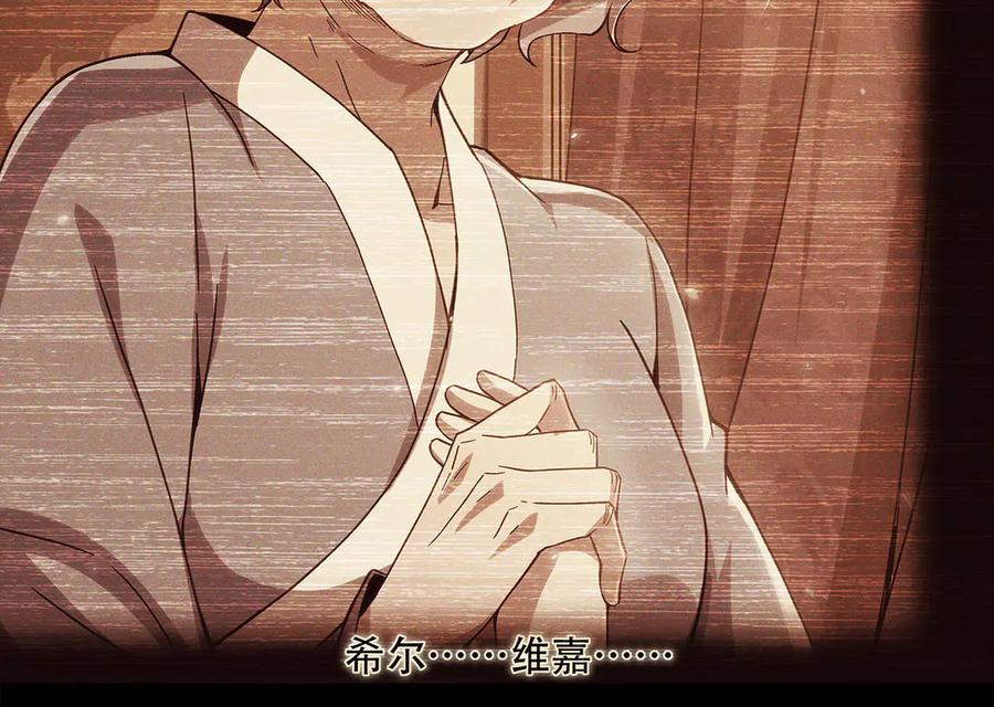 《来自深渊的我今天也要拯救人类》第145话 为何而战 第178页