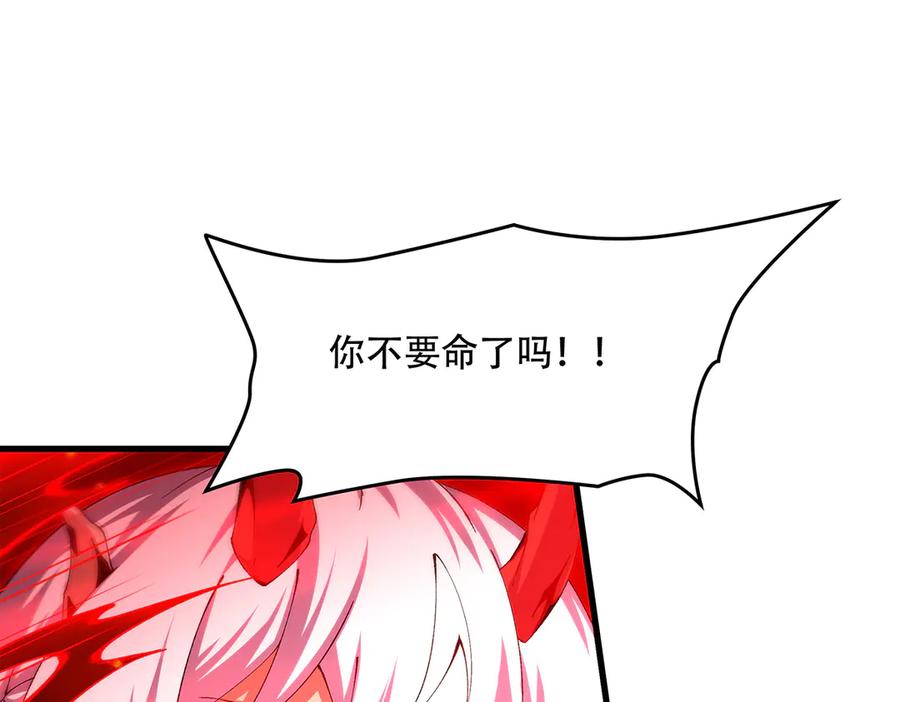 《来自深渊的我今天也要拯救人类》第145话 为何而战 第224页