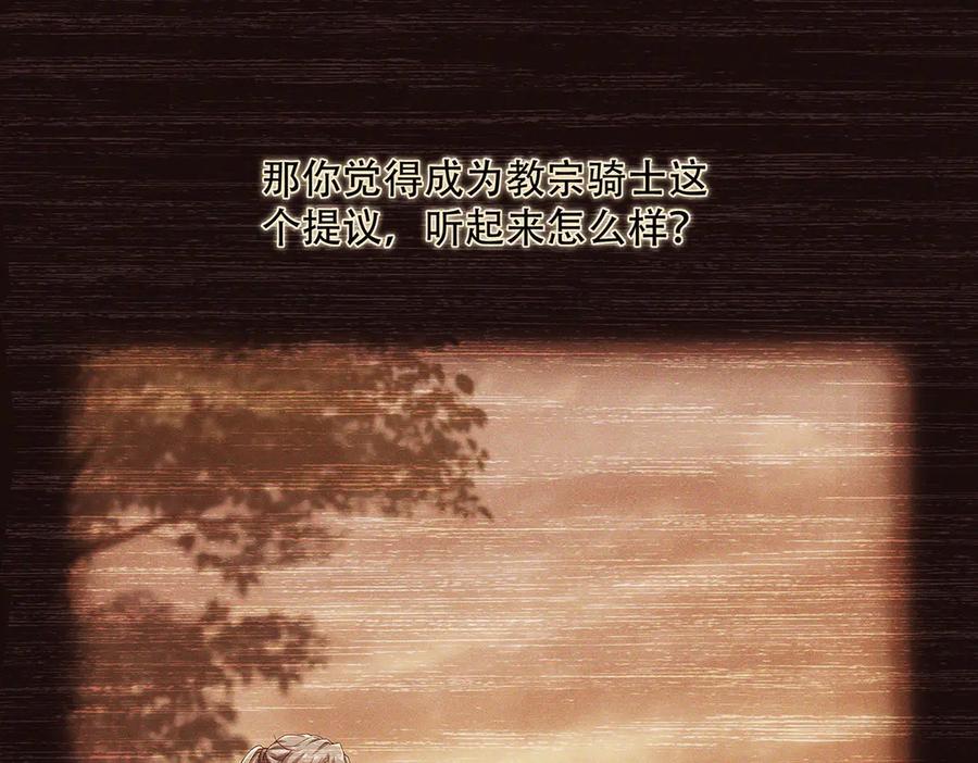 《来自深渊的我今天也要拯救人类》第145话 为何而战 第183页