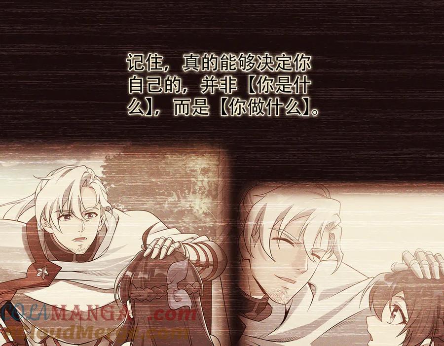 《来自深渊的我今天也要拯救人类》第145话 为何而战 第181页