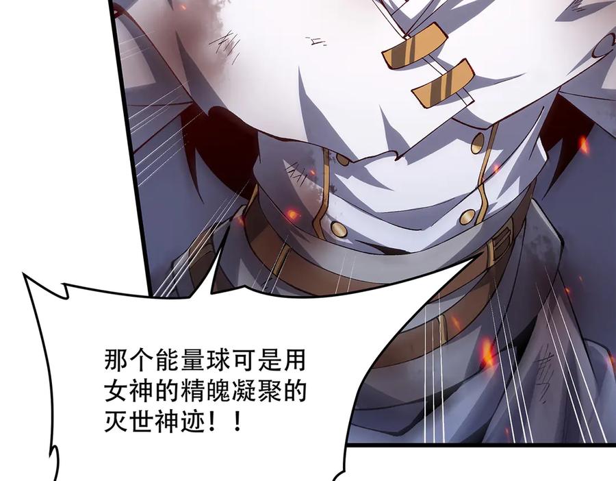 《来自深渊的我今天也要拯救人类》第145话 为何而战 第222页