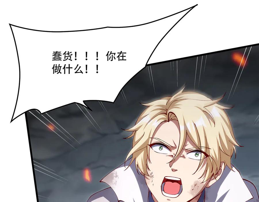 《来自深渊的我今天也要拯救人类》第145话 为何而战 第220页