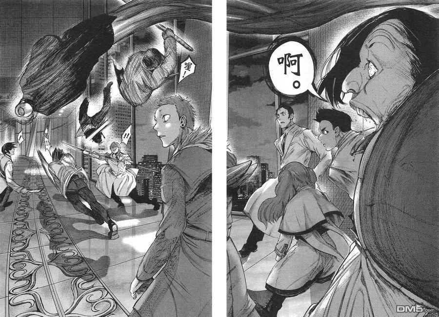 东京食尸鬼 第5卷 第72页