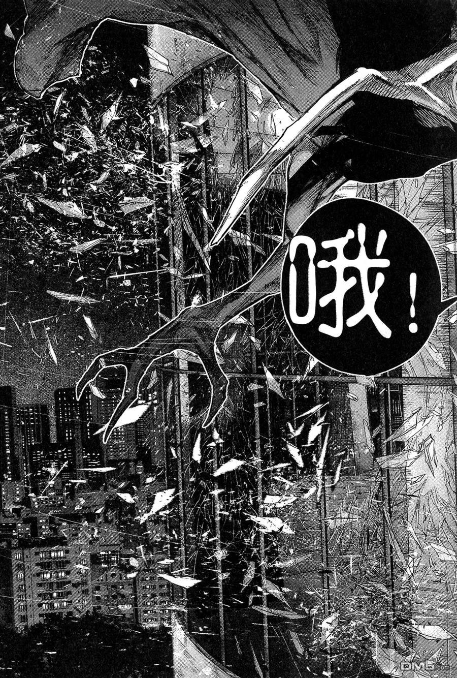 东京食尸鬼 第6卷 第71页