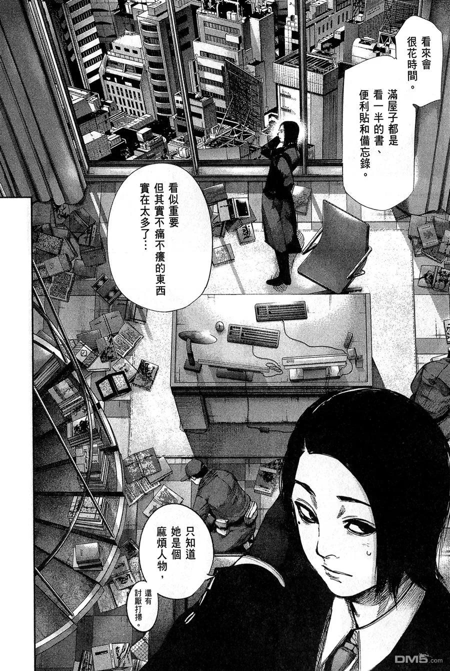 东京食尸鬼 第6卷 第146页