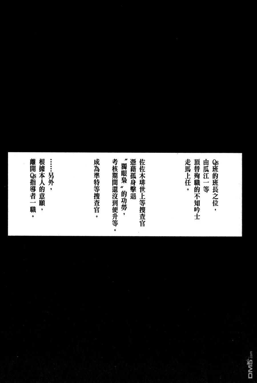 东京食尸鬼 第6卷 第120页