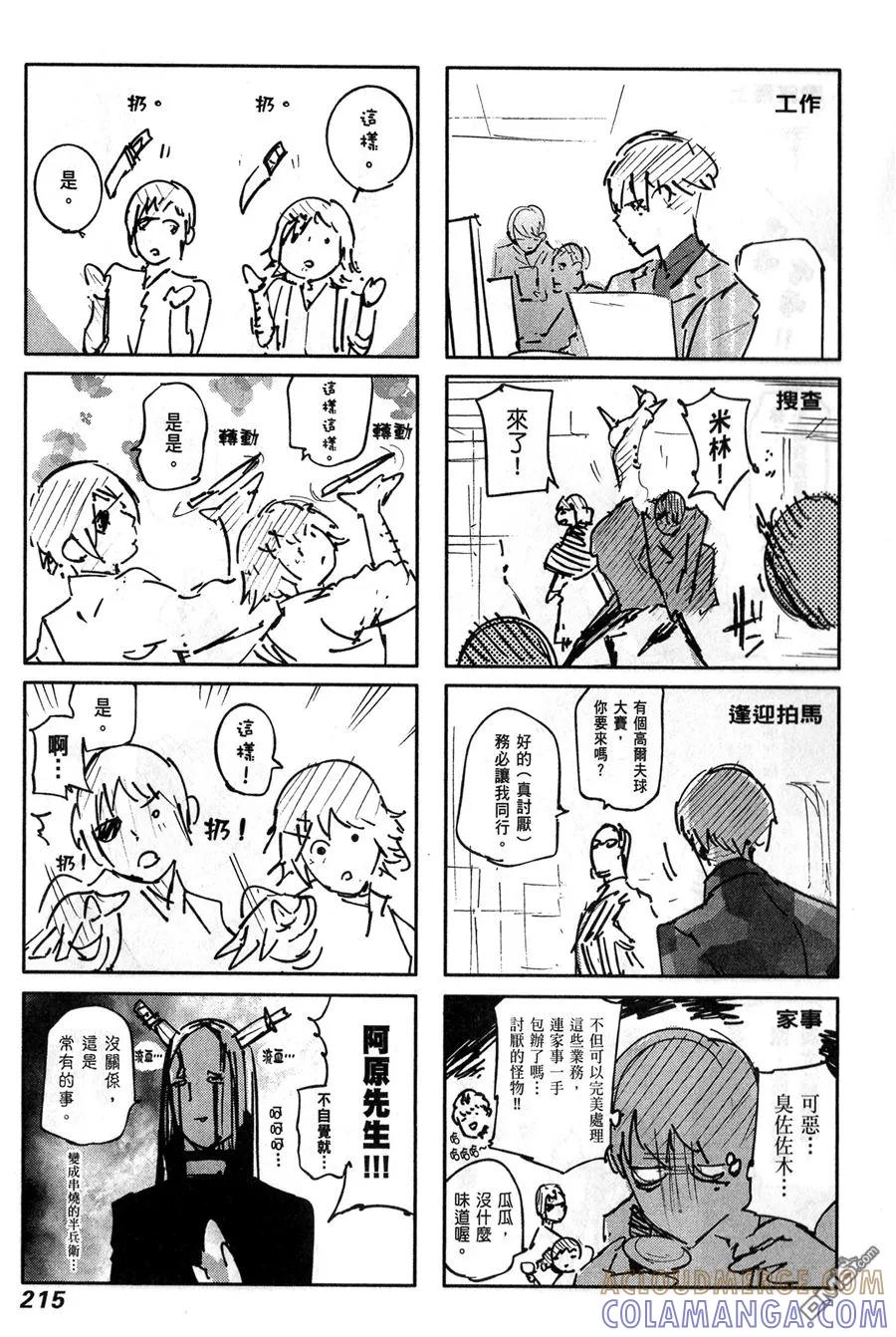 东京食尸鬼 第6卷 第217页
